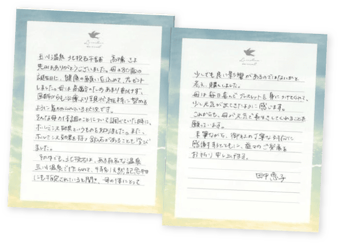 お手紙の写真